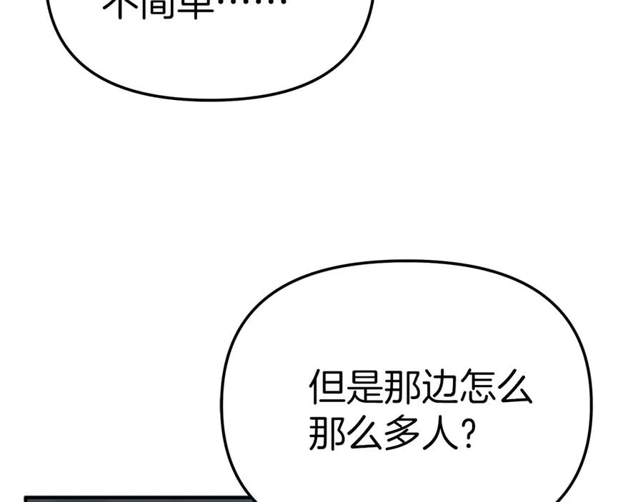 第76话 计划不如变化 第107页