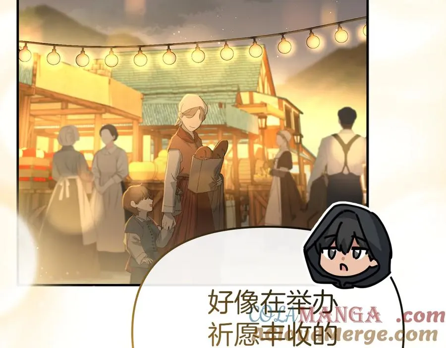 第76话 计划不如变化 第109页