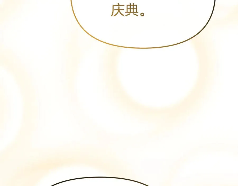 第76话 计划不如变化 第110页