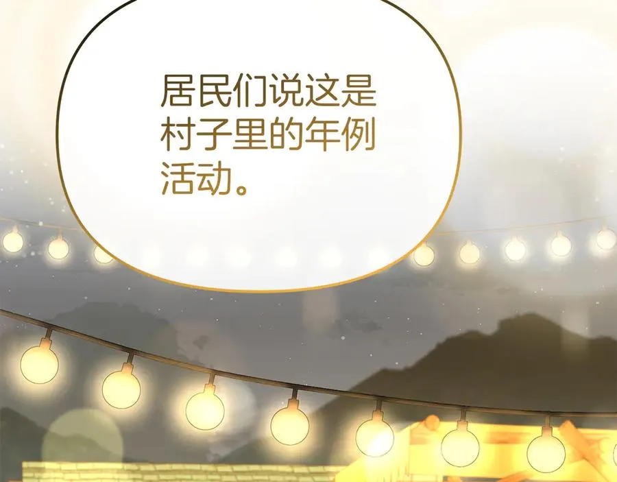 第76话 计划不如变化 第111页
