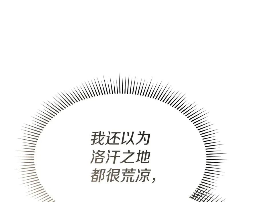 第76话 计划不如变化 第114页