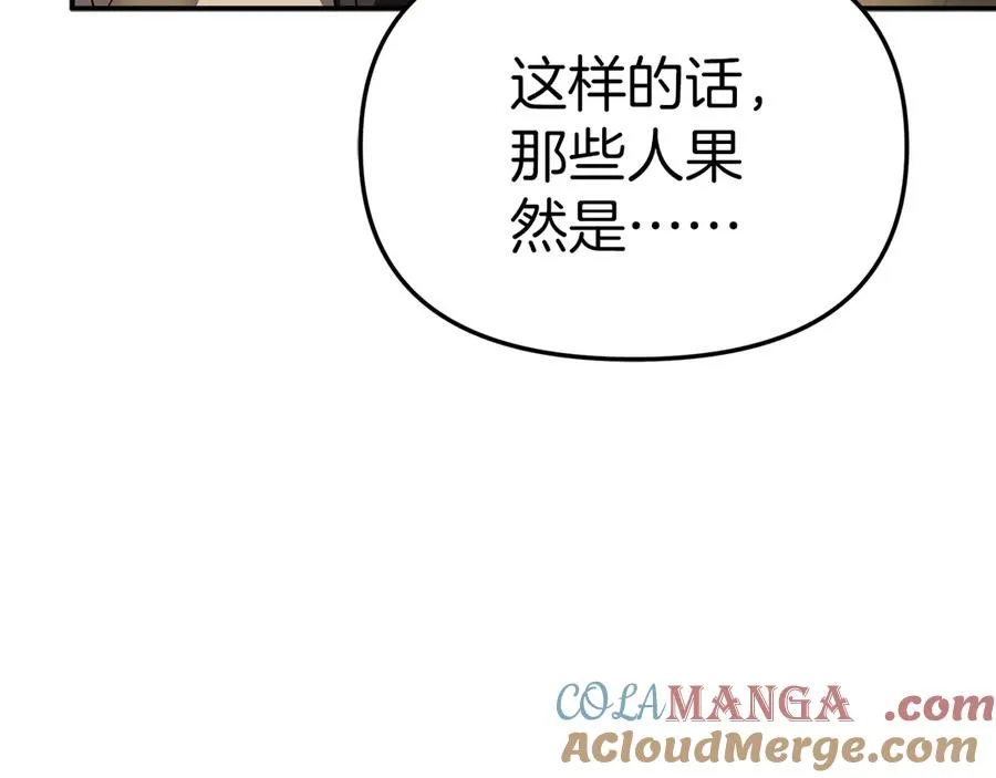 第76话 计划不如变化 第121页
