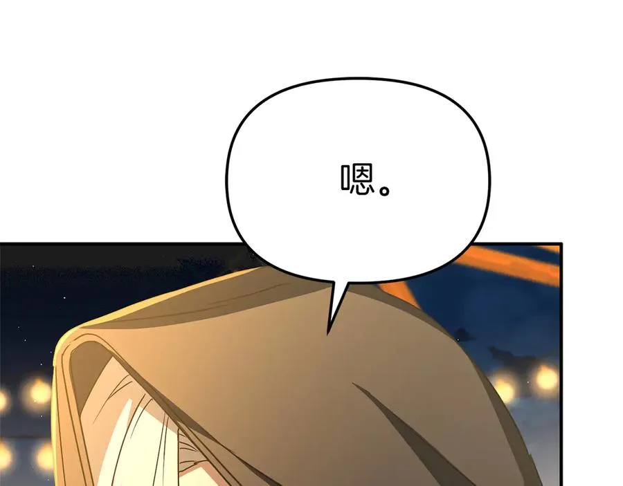 第76话 计划不如变化 第122页