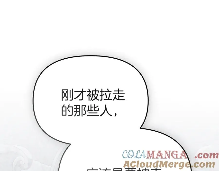 第76话 计划不如变化 第125页