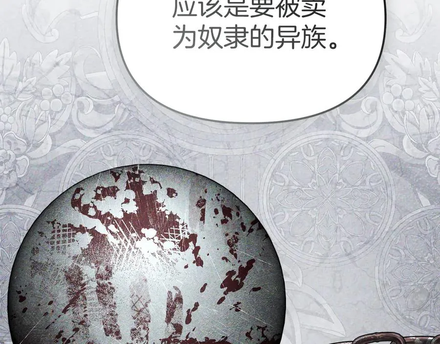第76话 计划不如变化 第126页