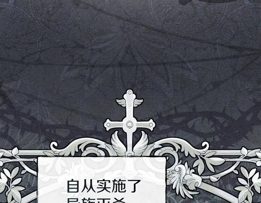 第76话 计划不如变化 第128页