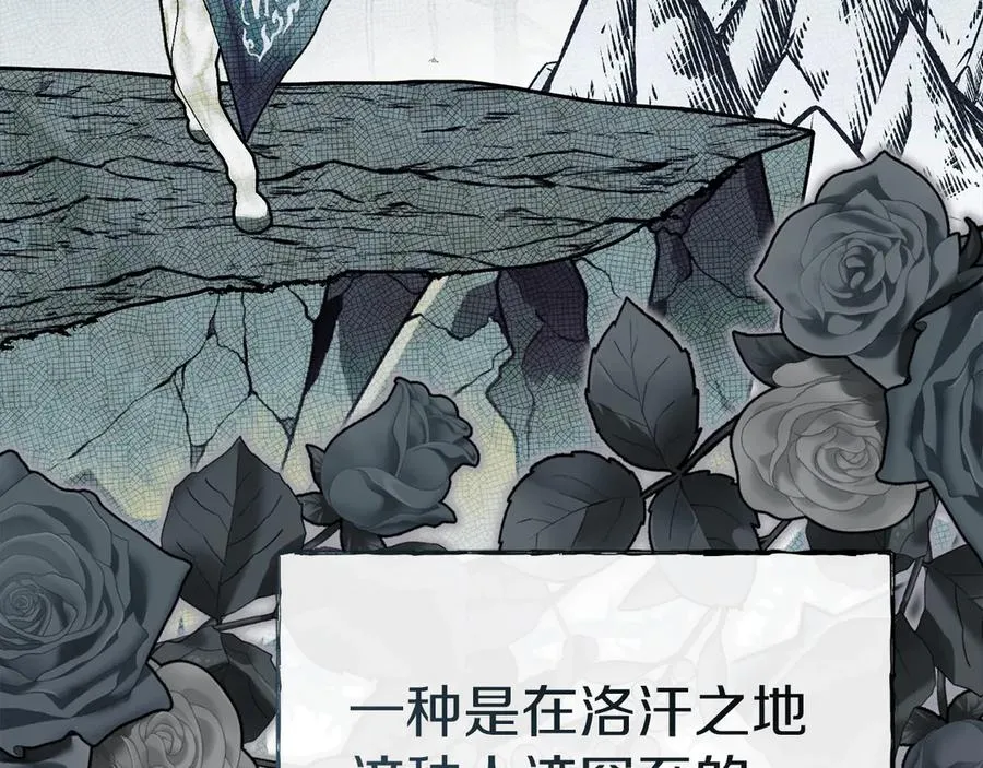 第76话 计划不如变化 第131页