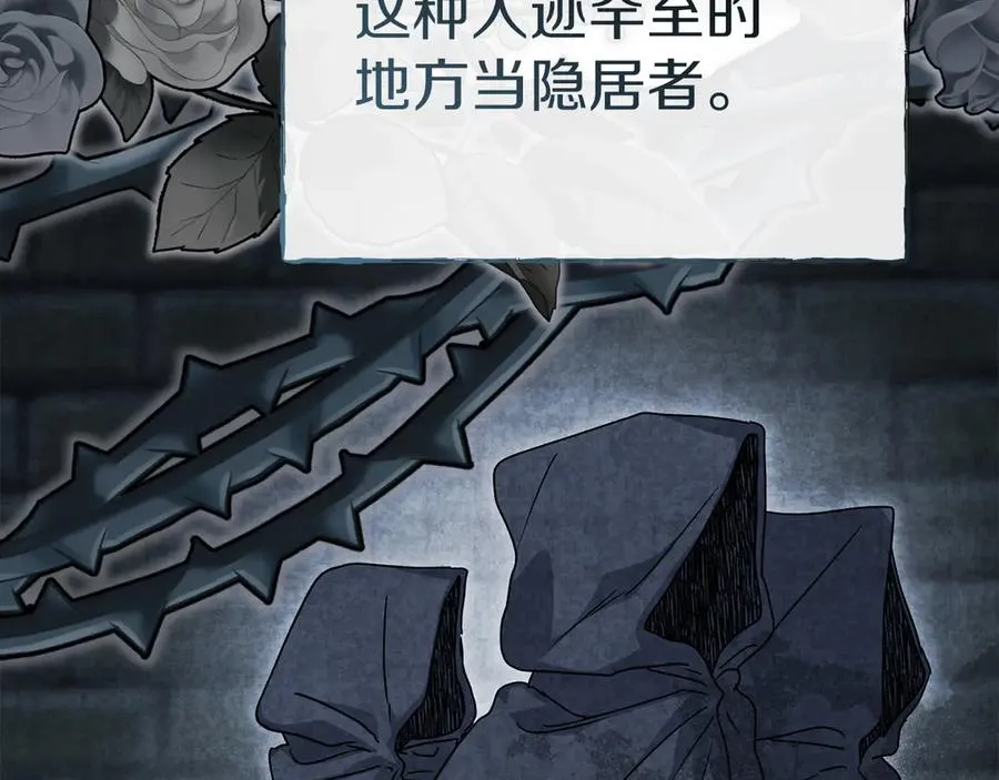 第76话 计划不如变化 第132页