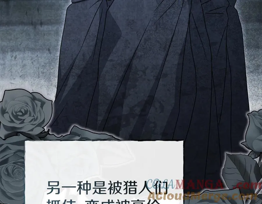第76话 计划不如变化 第133页