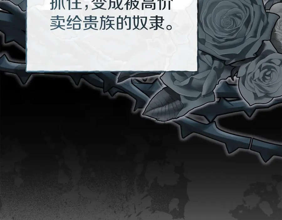 第76话 计划不如变化 第134页