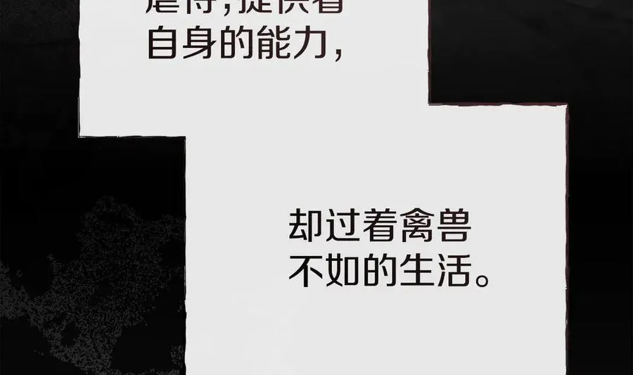 第76话 计划不如变化 第138页