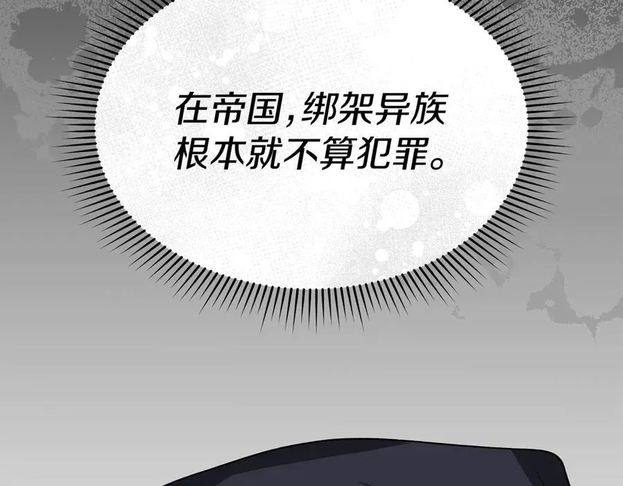 第76话 计划不如变化 第140页