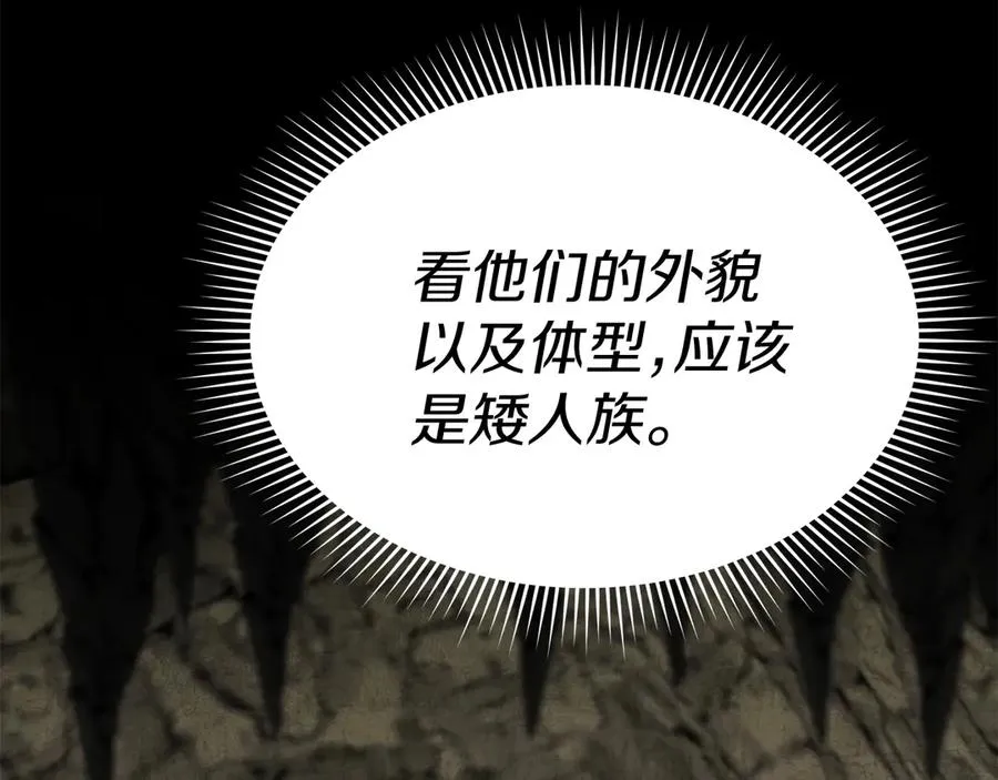第76话 计划不如变化 第143页