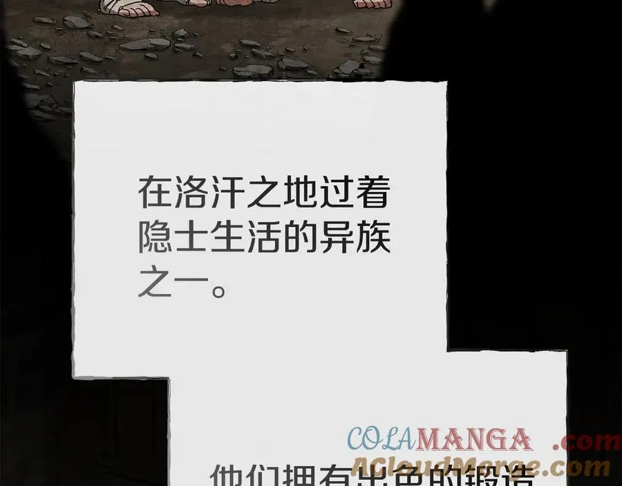 第76话 计划不如变化 第145页