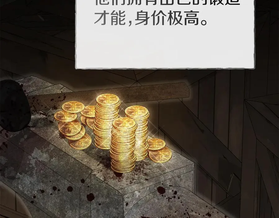 第76话 计划不如变化 第146页
