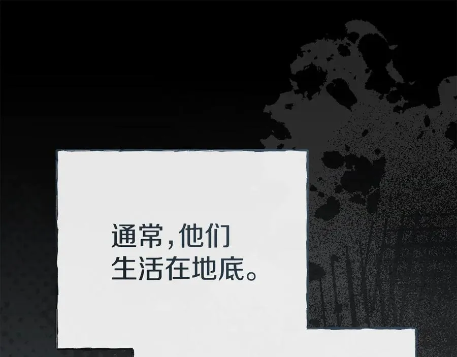 第76话 计划不如变化 第148页