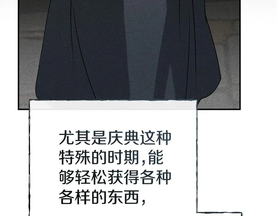 第76话 计划不如变化 第151页