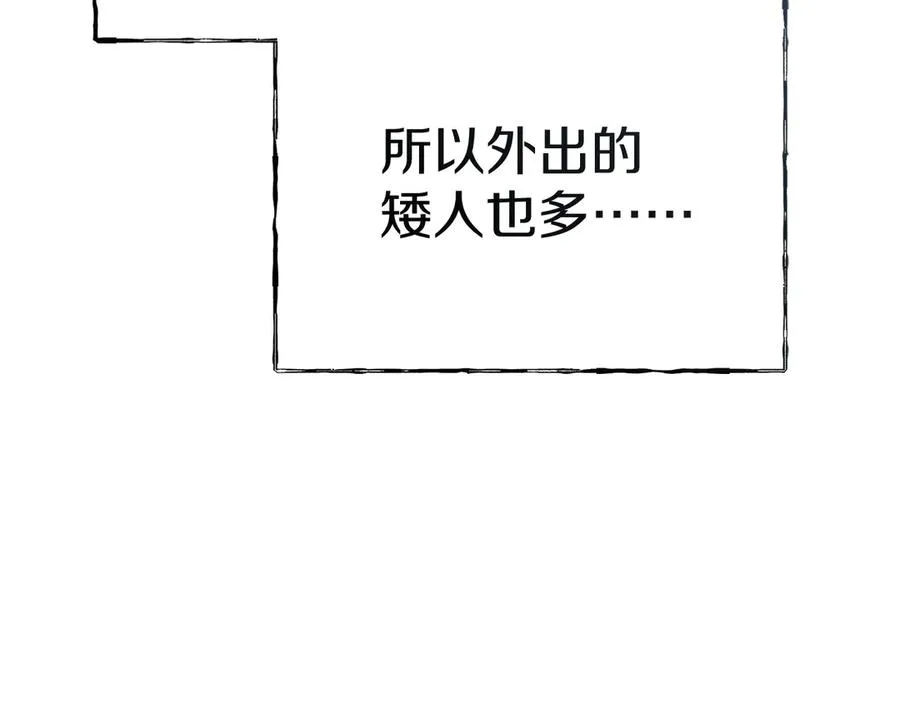 第76话 计划不如变化 第152页