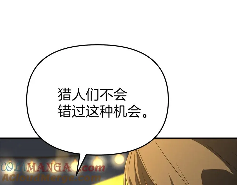 第76话 计划不如变化 第153页