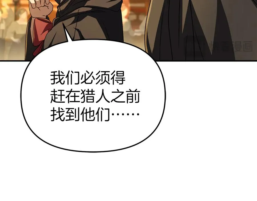 第76话 计划不如变化 第155页