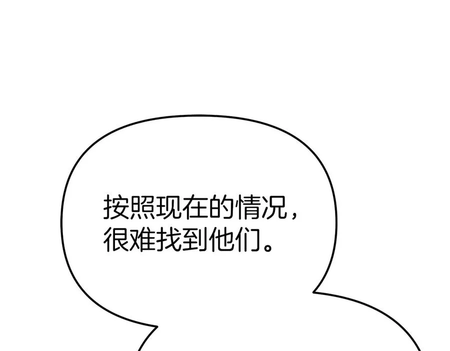第76话 计划不如变化 第156页
