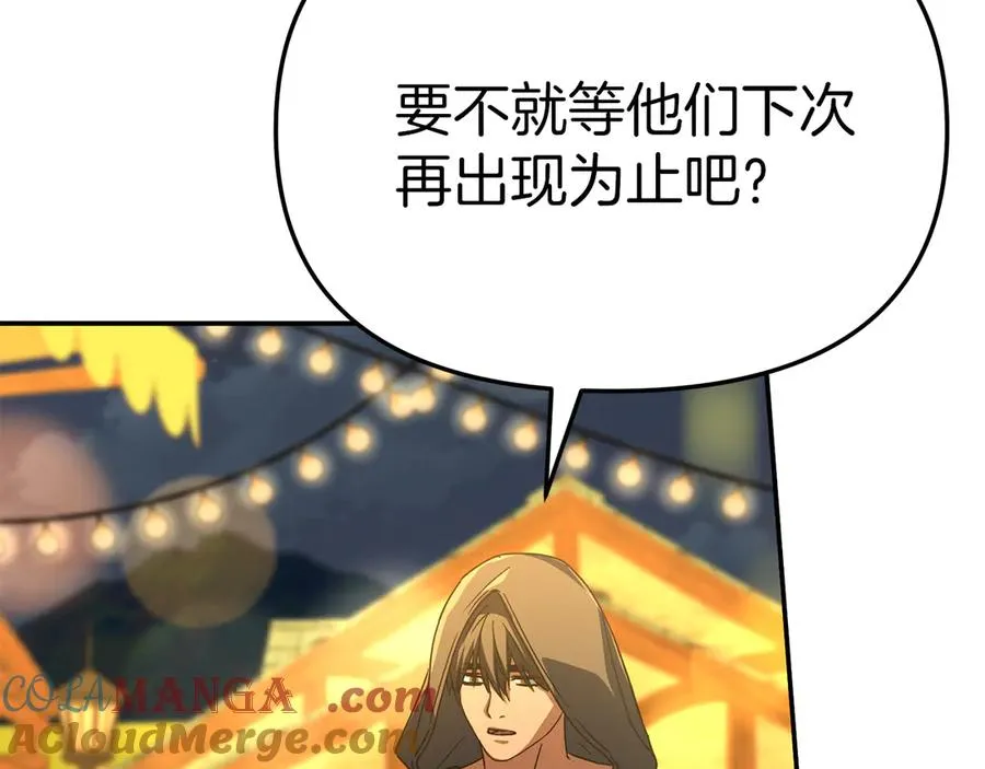 第76话 计划不如变化 第157页