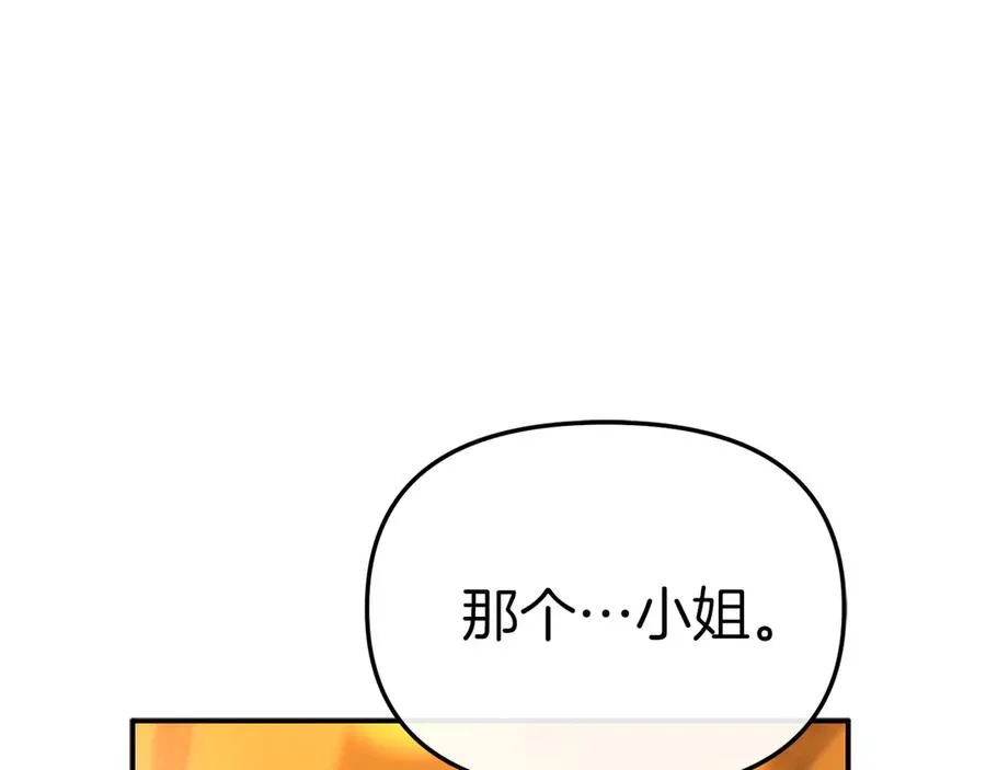 第76话 计划不如变化 第160页