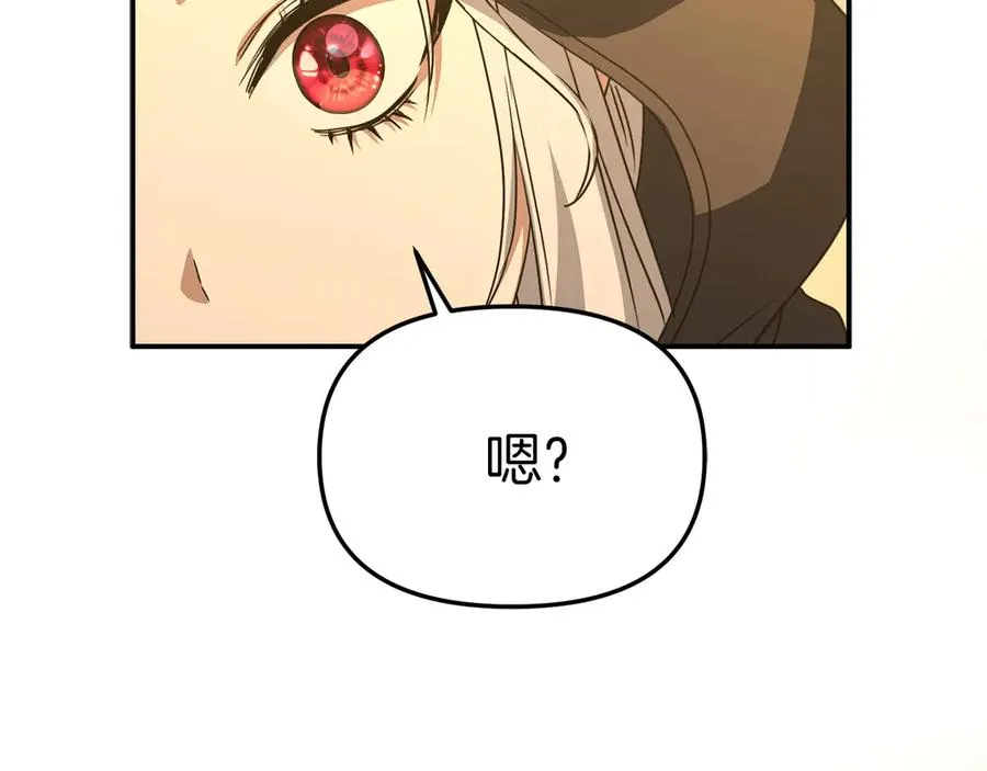 第76话 计划不如变化 第162页
