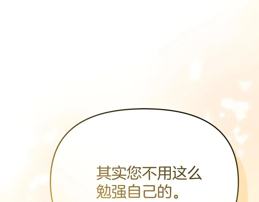 第76话 计划不如变化 第163页