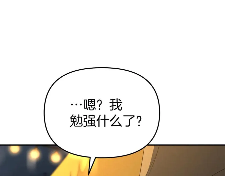 第76话 计划不如变化 第167页