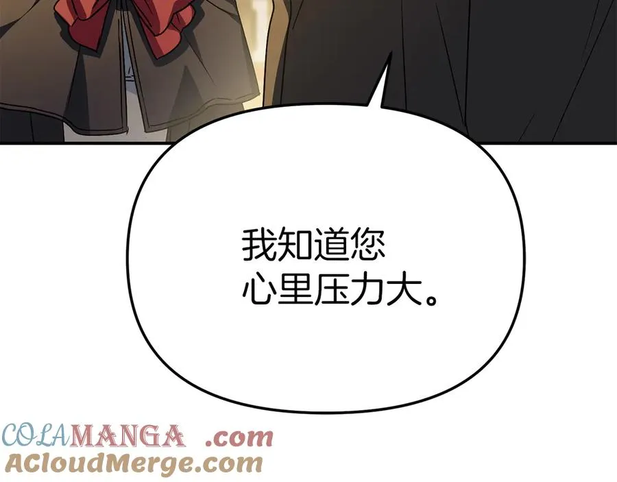 第76话 计划不如变化 第169页