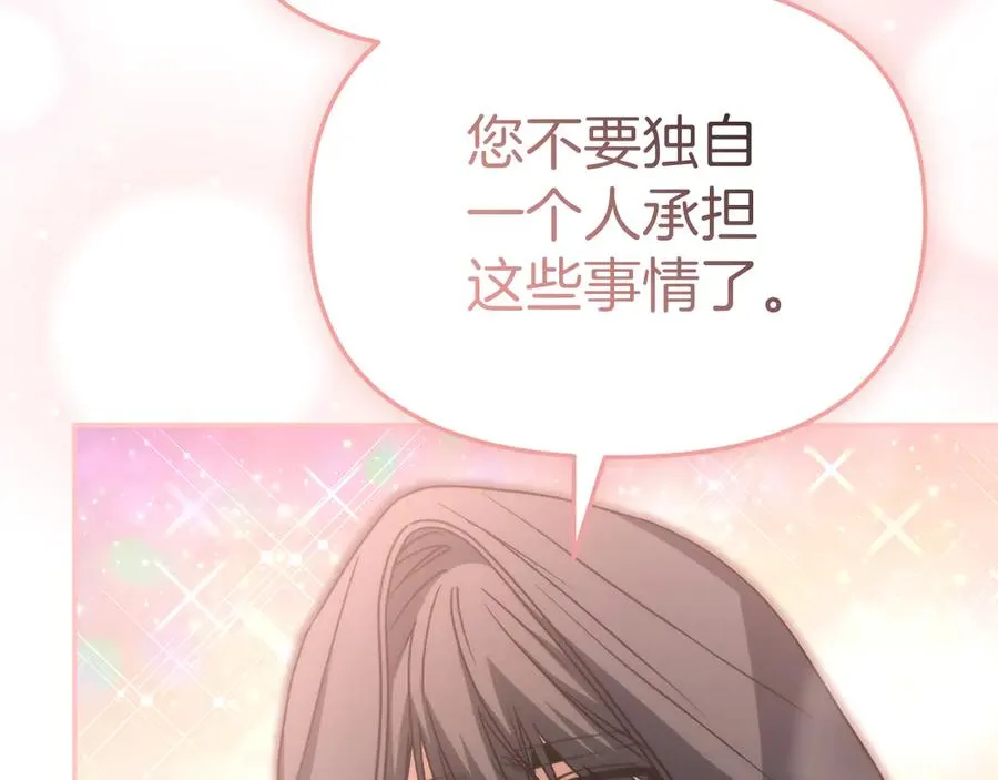 第76话 计划不如变化 第171页