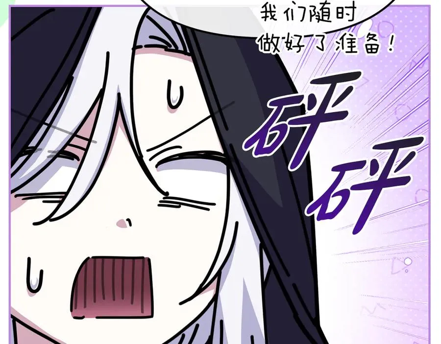 第76话 计划不如变化 第175页