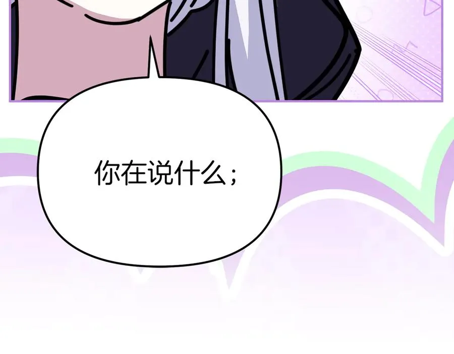 第76话 计划不如变化 第176页