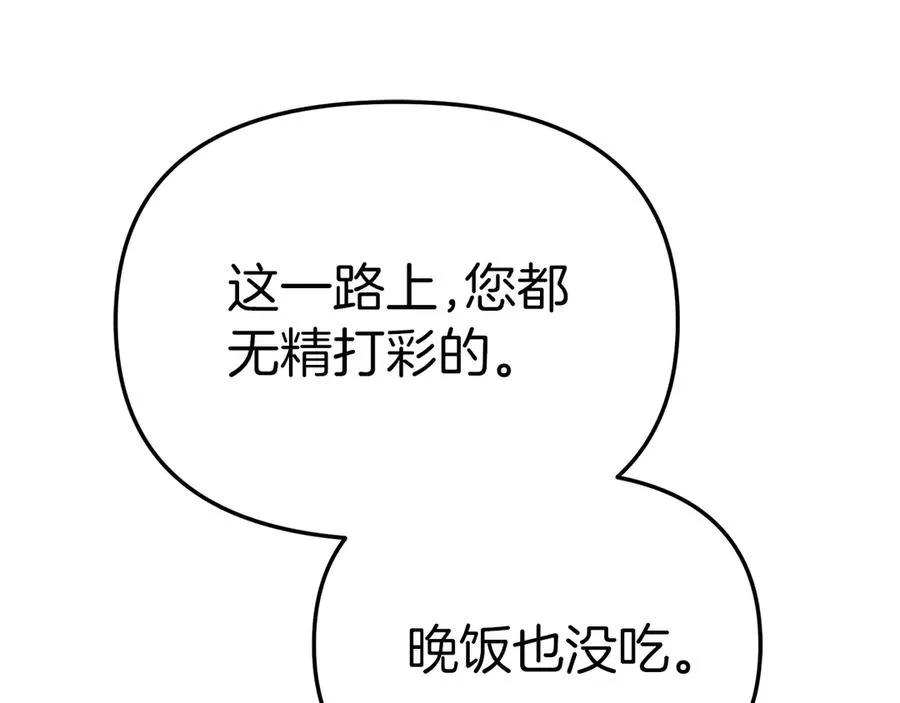 第76话 计划不如变化 第178页