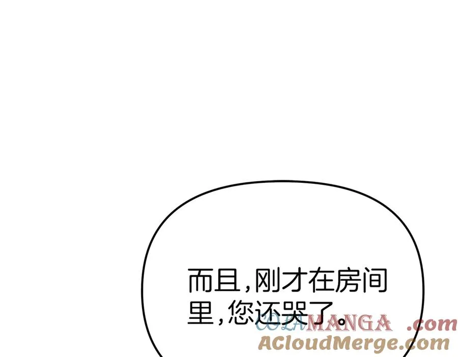 第76话 计划不如变化 第181页