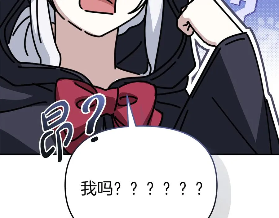 第76话 计划不如变化 第183页