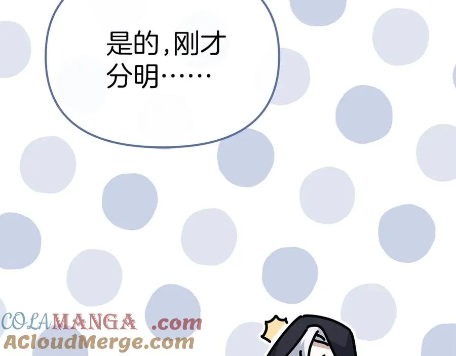 第76话 计划不如变化 第185页
