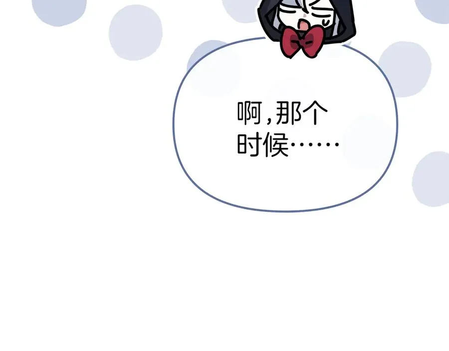 第76话 计划不如变化 第186页