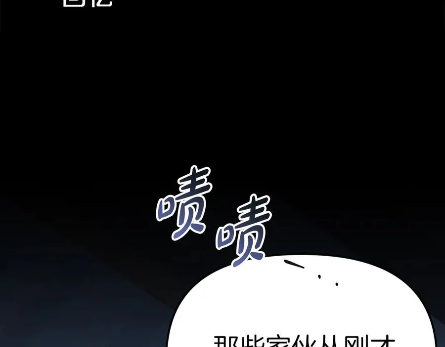 第76话 计划不如变化 第188页