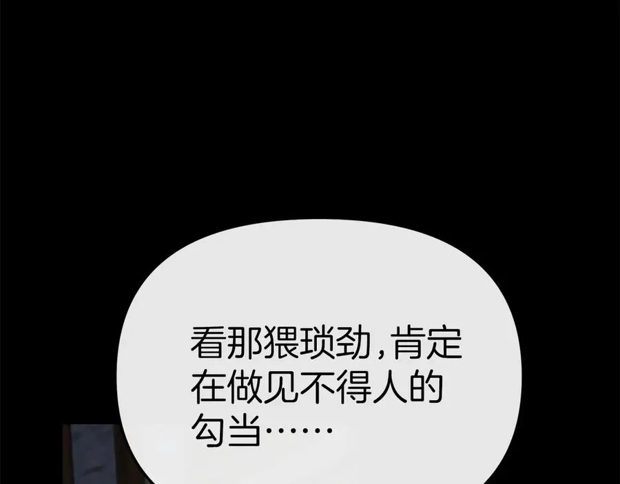 第76话 计划不如变化 第191页
