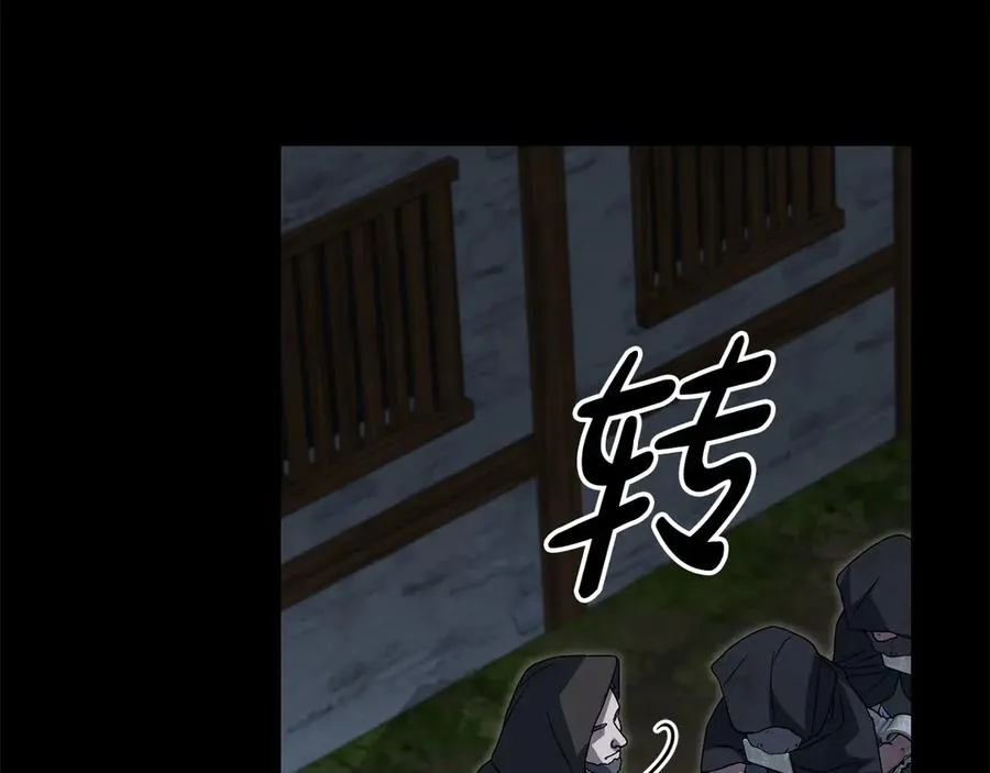 第76话 计划不如变化 第194页