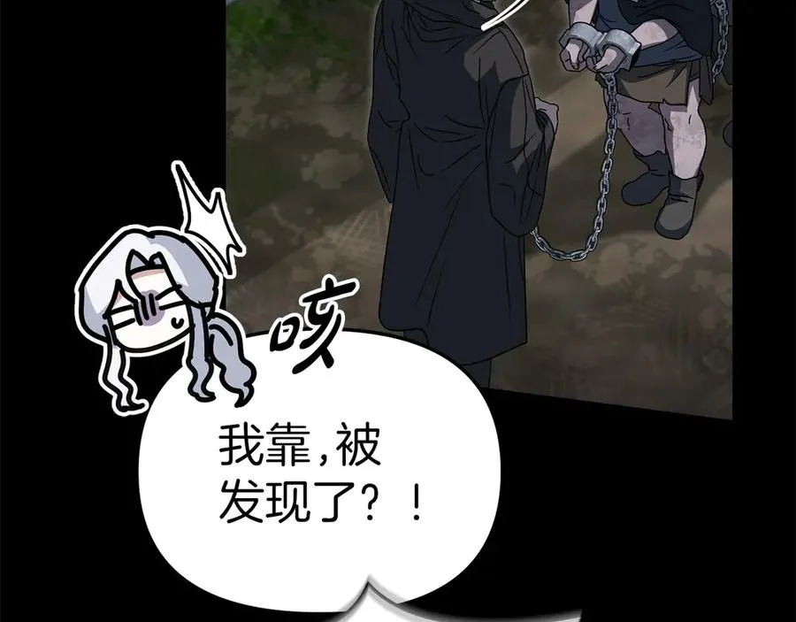 第76话 计划不如变化 第195页