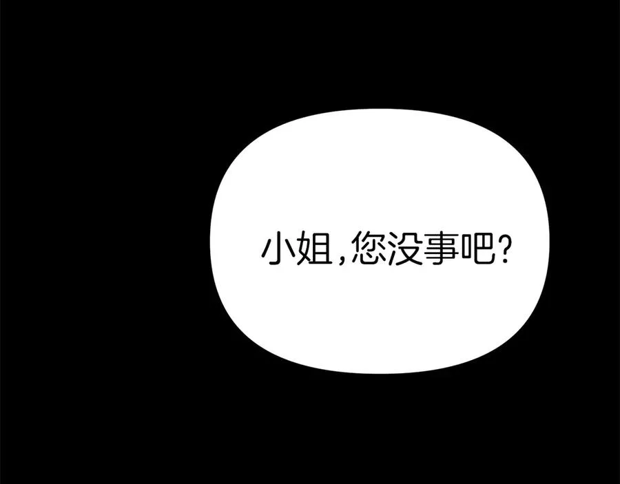 第76话 计划不如变化 第200页