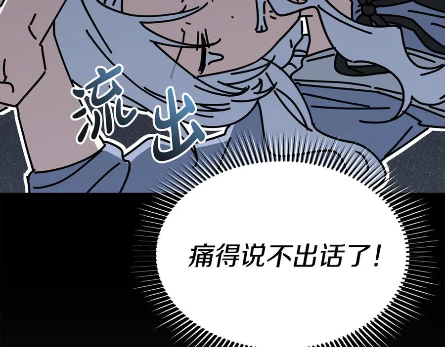 第76话 计划不如变化 第202页