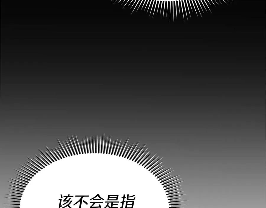 第76话 计划不如变化 第203页