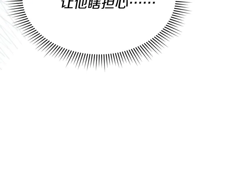 第76话 计划不如变化 第207页