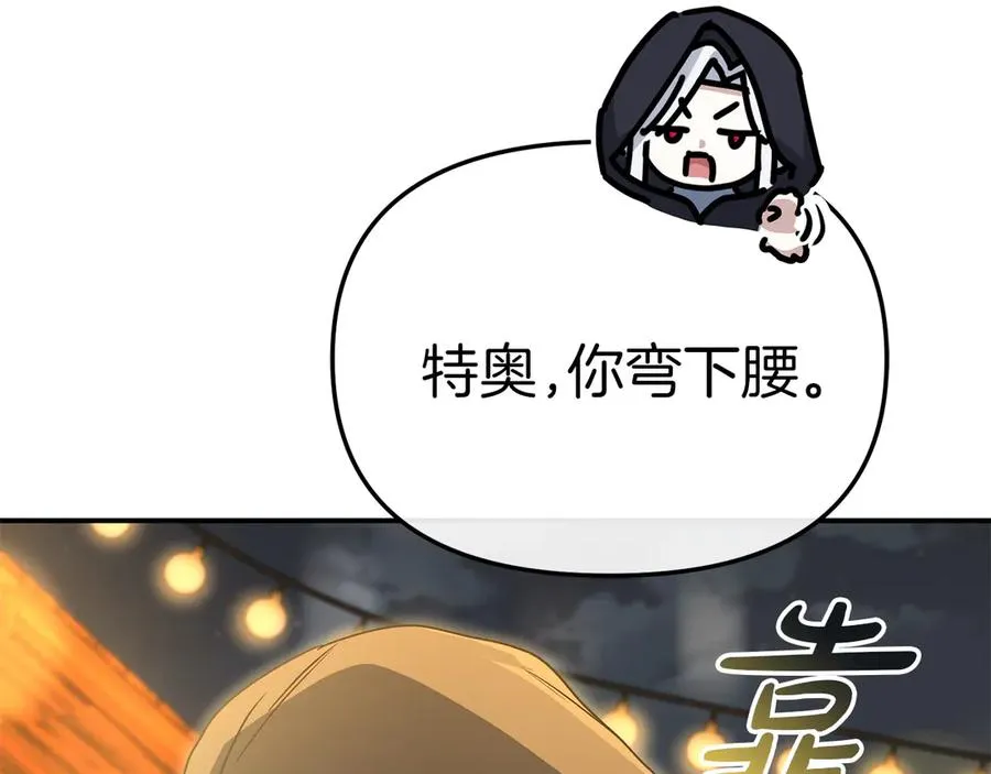 第76话 计划不如变化 第208页