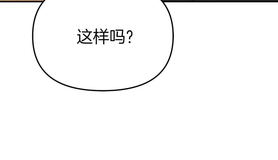 第76话 计划不如变化 第210页