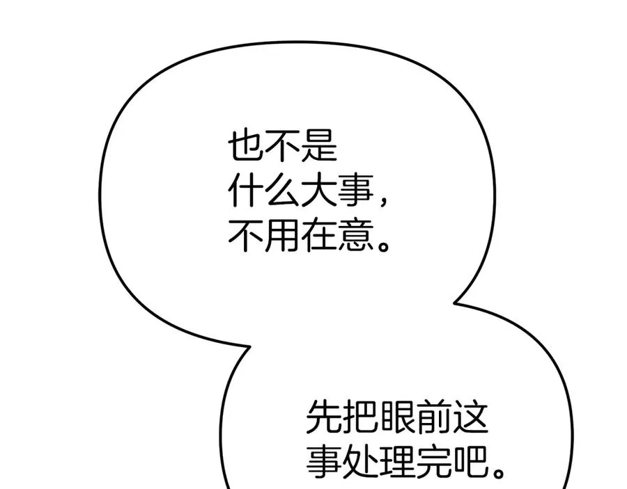 第76话 计划不如变化 第215页